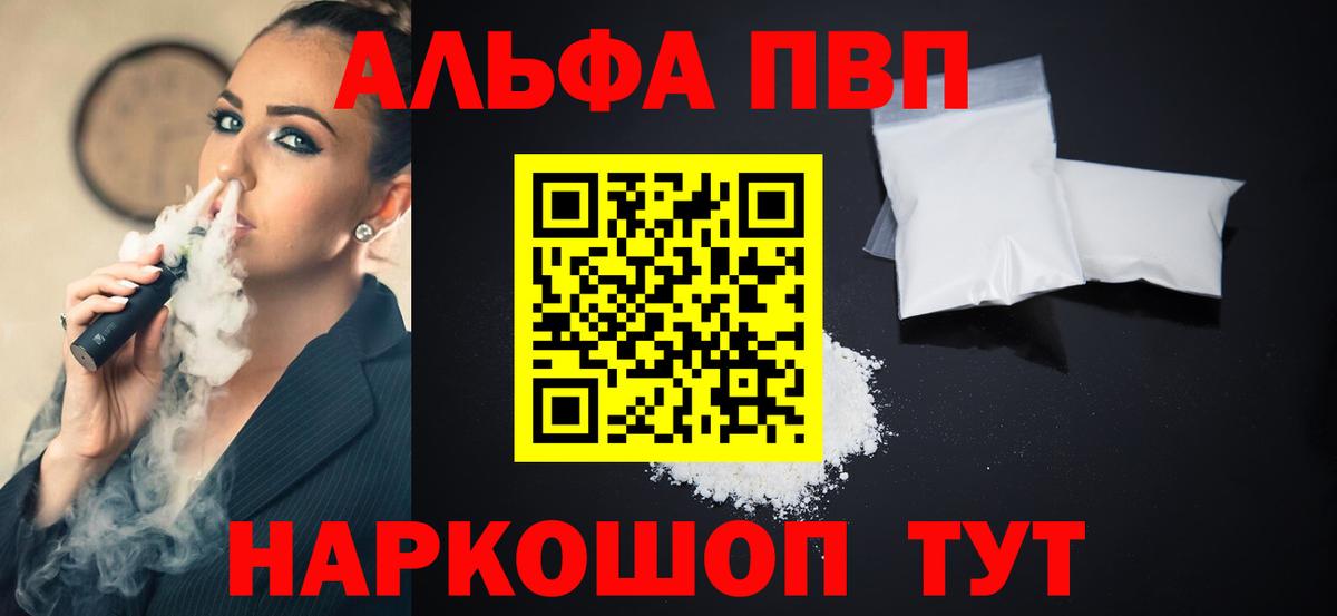 А ПВП  А ПВП Соль  Вход с VPN  Зима 