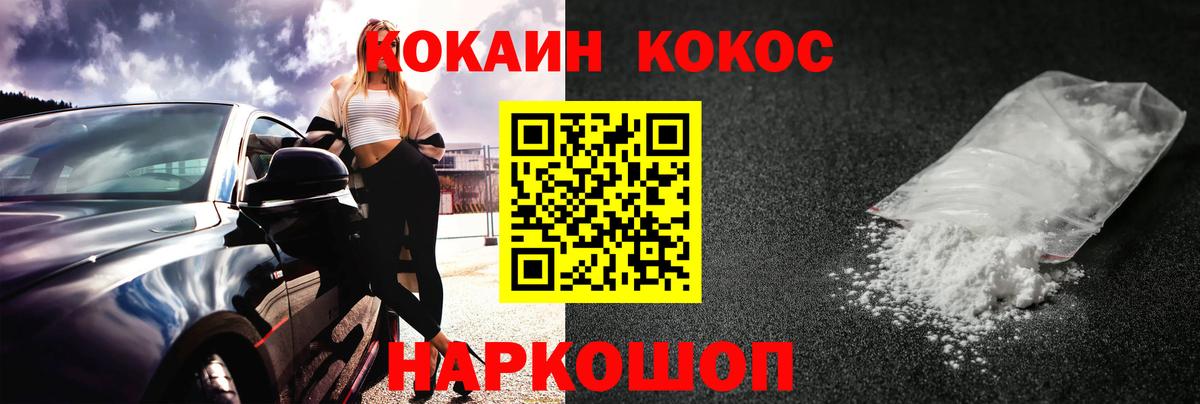 COCAIN FishScale  Кокаин Columbia  Вход с VPN  Cocaine  как найти   Зима 