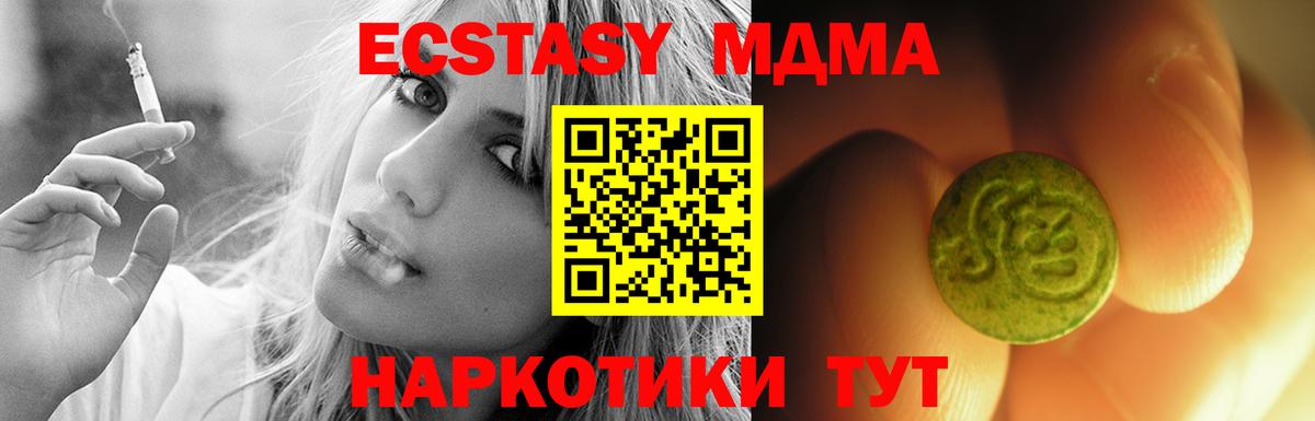 нарко площадка состав  Ecstasy  кракен как войти  Вход с VPN  Зима  Экстази ешки 