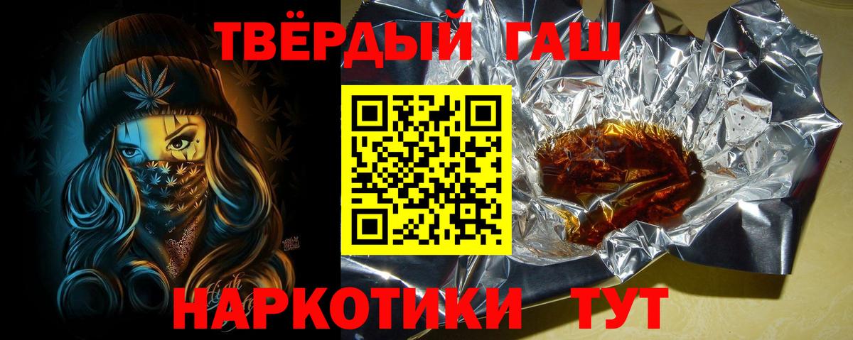ГАШ VHQ  Вход с VPN  Зима  Гашиш VHQ 
