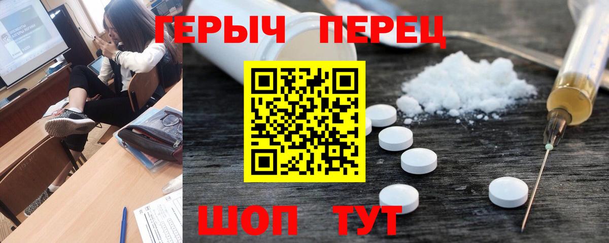 ГЕРОИН  Вход с VPN  Зима  Героин гречка 