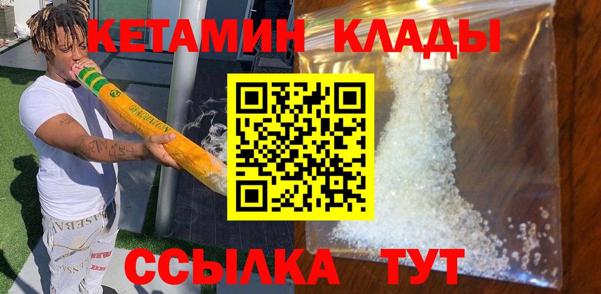 Зима  КЕТАМИН ketamine  Вход с VPN 