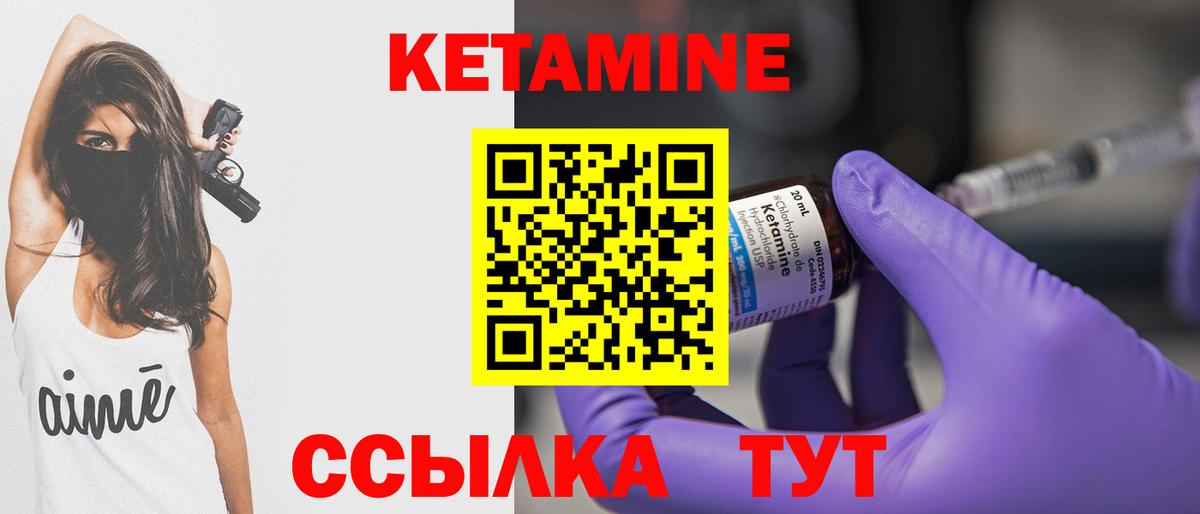 Кетамин VHQ Зима