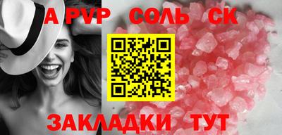 мяу мяу кристалл Ливны
