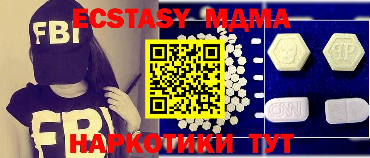 Зима  МДМА кристаллы  Вход с VPN 