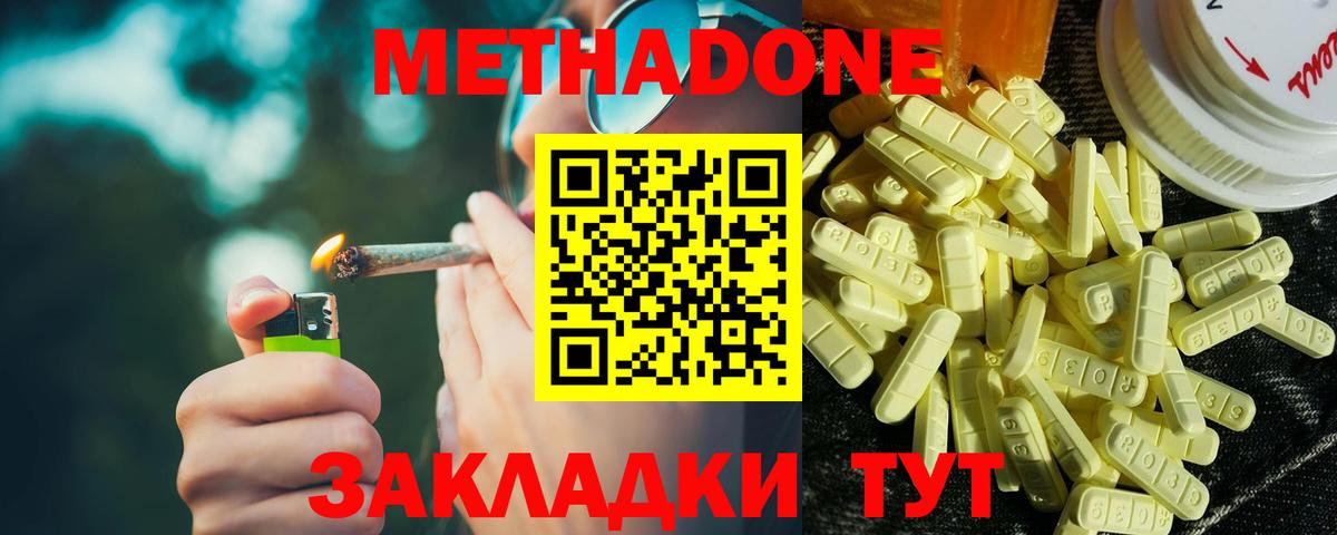 kraken   МЕТАДОН мёд  Вход с VPN  Зима  МЕТАДОН methadone 