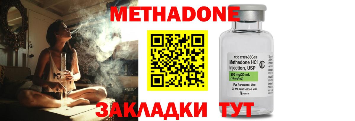 Метадон мёд Зима
