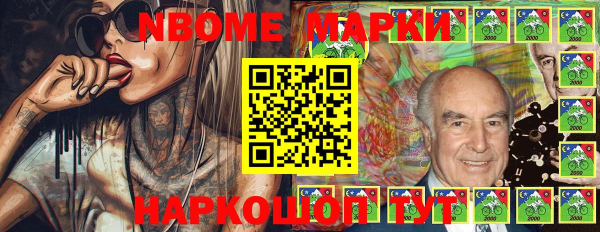 Марки N-bome 1,5мг Зима