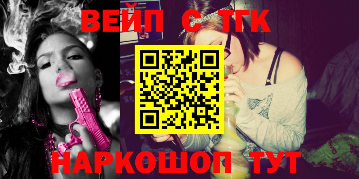 ТГК вейп Зима
