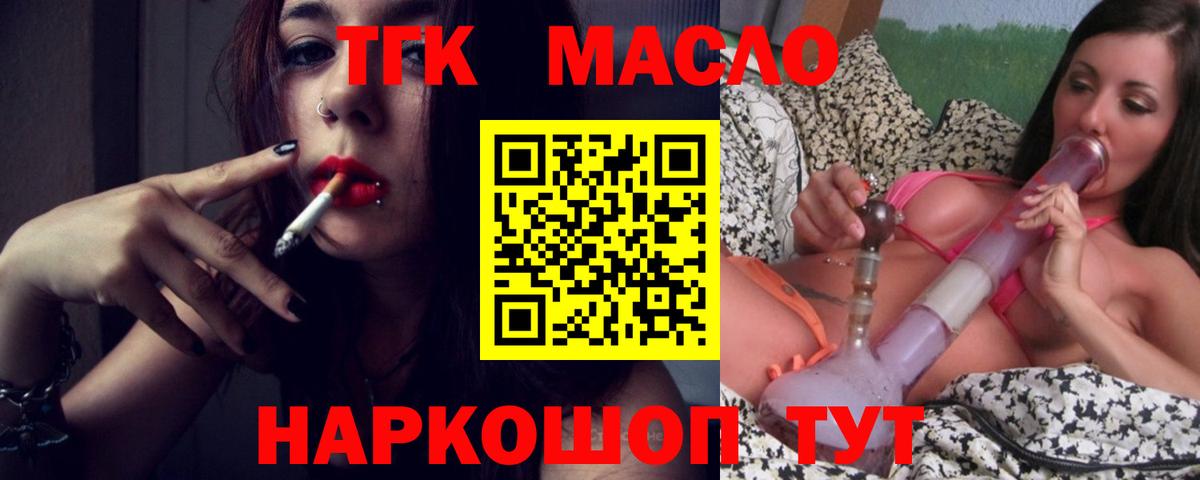 Дистиллят ТГК вейп  Вход с VPN  ТГК вейп  Зима 